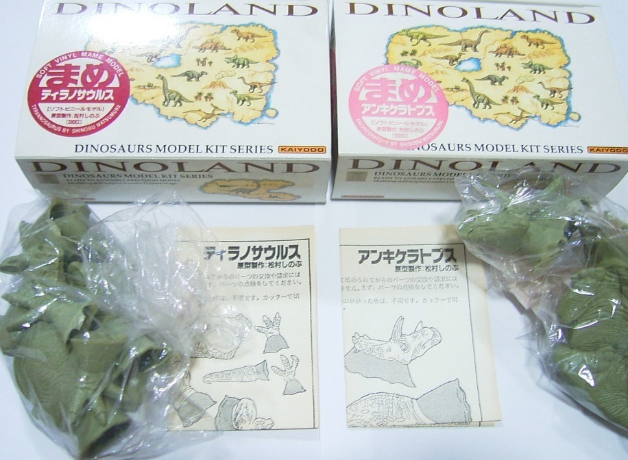 海洋堂 DINOLAND 原型 松村しのぶ まめティラノサウルス & まめ 海洋堂 DINOLAND 原型 松村しのぶ まめティラノサウルス & まめ