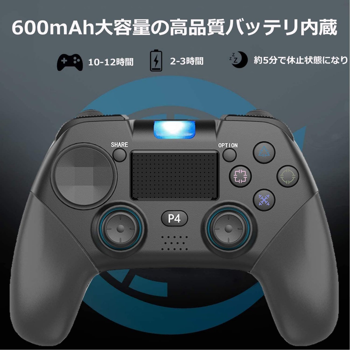 PS4 コントローラー 無線 Bluetooth接続