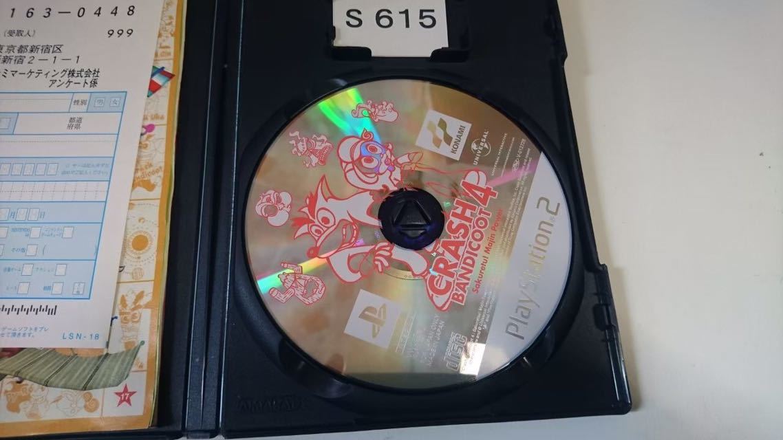 クラッシュ バンディクー 4 さくれつ 魔神 パワー SONY PS 2 プレイステーション PlayStation プレステ 2 ゲーム ソフト 中古 コナミ