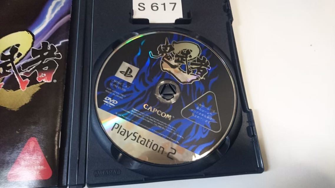 送料無料 鬼武者 2 SONY PS 2 プレイステーション PlayStation プレステ 2 ゲーム ソフト 中古 CAPCOM