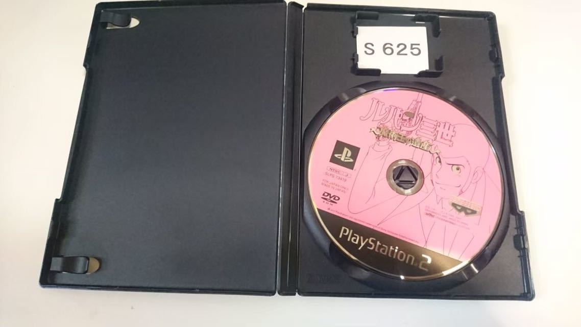 ルパン三世 魔術王 の 遺産 SONY PS 2 プレイステーション PlayStation 2 the Best プレステ 2 ゲーム ソフト 中古