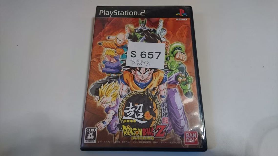 超 スーパー ドラゴンボール Z SONY PS 2 プレイステーション PlayStation プレステ 2 ゲーム ソフト 中古_画像6