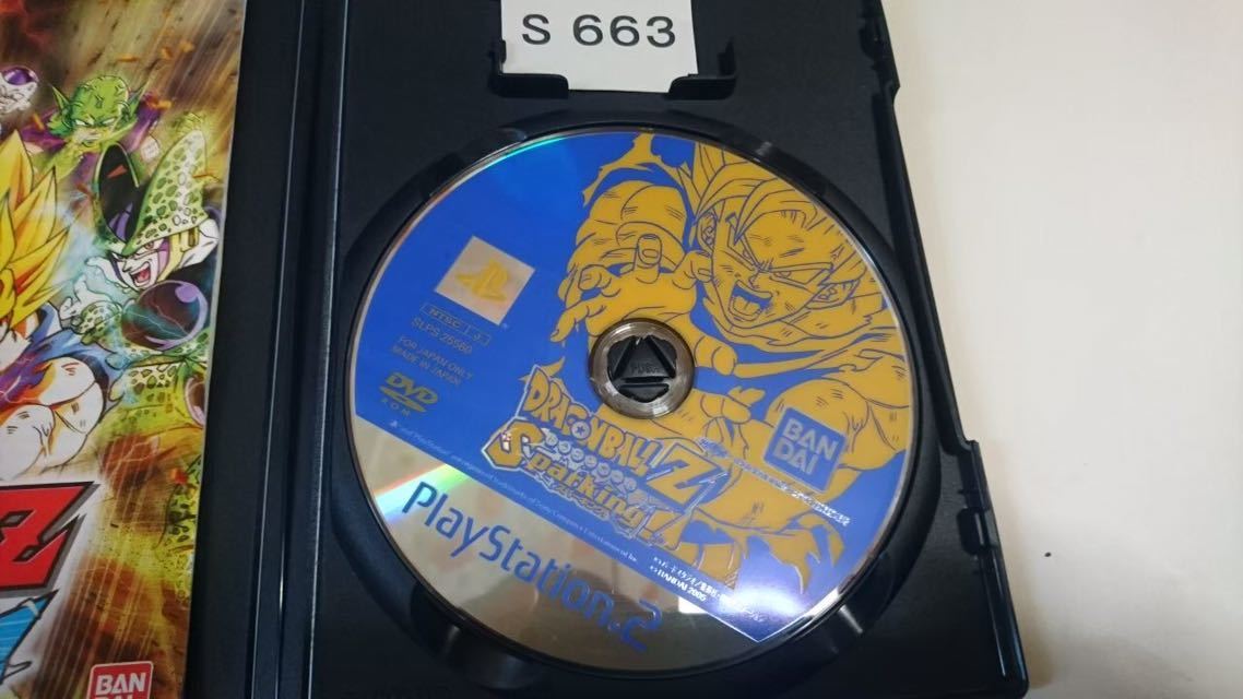 送料無料 ドラゴンボール Z スパーキング SONY PS 2 プレイステーション PlayStation プレステ 2 アクション ゲーム ソフト 中古