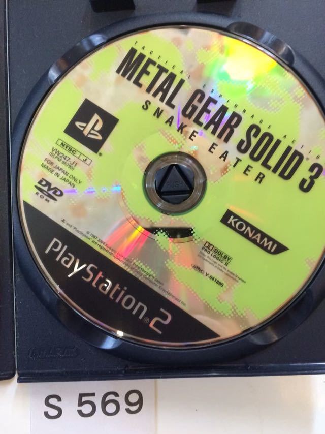 メタルギアソリッド 3 スネークイーター SONY PS 2 プレイステーション PlayStation プレステ 2 ゲーム ソフト 中古 KONAMI
