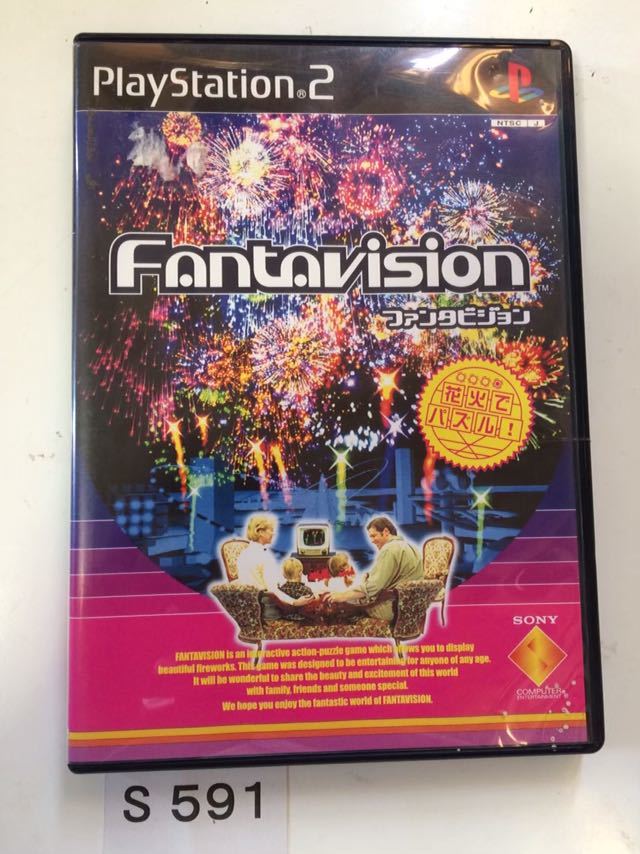 FANTAVISION ファンタビジョン SONY PS 2 プレイステーション PlayStation プレステ 2 ゲーム ソフト 中古