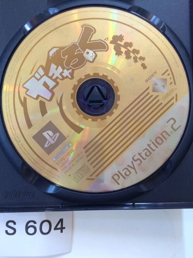 ガチャろく SONY PS 2 プレイステーション PlayStation プレステ 2 ゲーム ソフト 中古