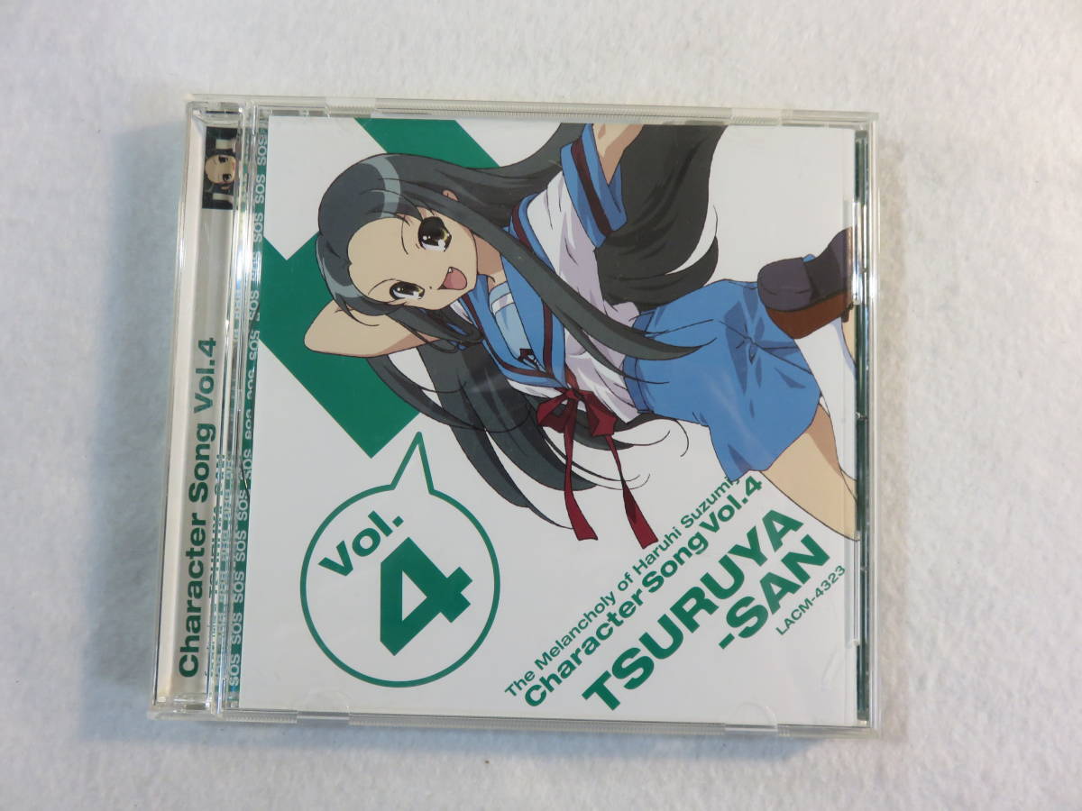 中古CD 『涼宮ハルヒの憂鬱 キャラクターソング Vol.4 鶴屋さん』セル版。同梱可能。即決!!_画像1