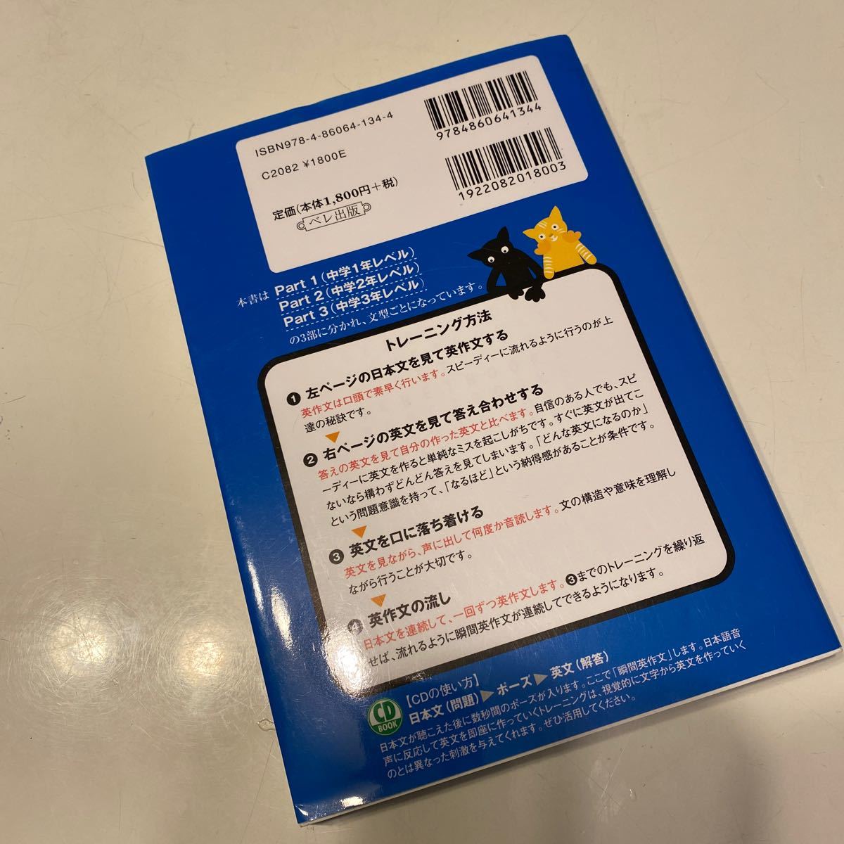 Paypayフリマ どんどん話すための瞬間英作文トレーニング 中古 Paypayフリマ どんどん話すための瞬間英作文トレーニング 中古