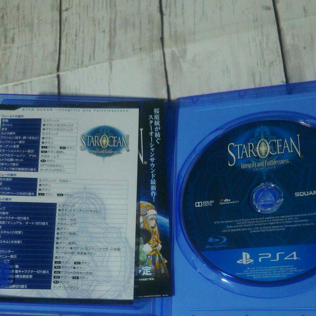 PS4ソフト スターオーシャン
