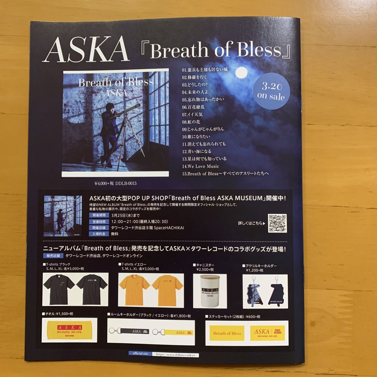 tower plus タワープラス 2020年3月 ASKA_画像5