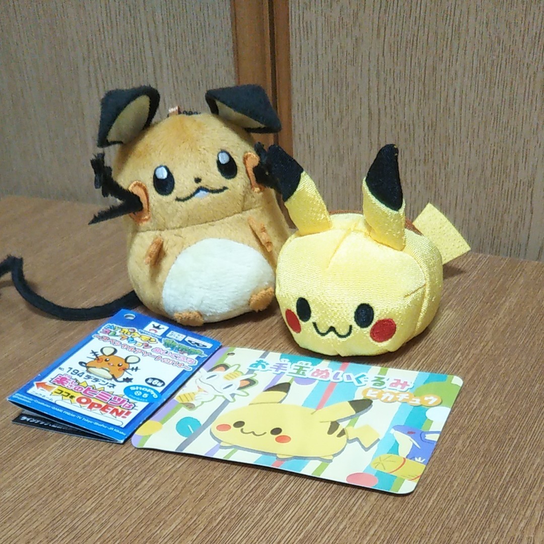 デデンネ ピカチュウ ぬいぐるみ お手玉 ポケモン プライズ タグ デデンネ ピカチュウ ぬいぐるみ お手玉 ポケモン プライズ タグ