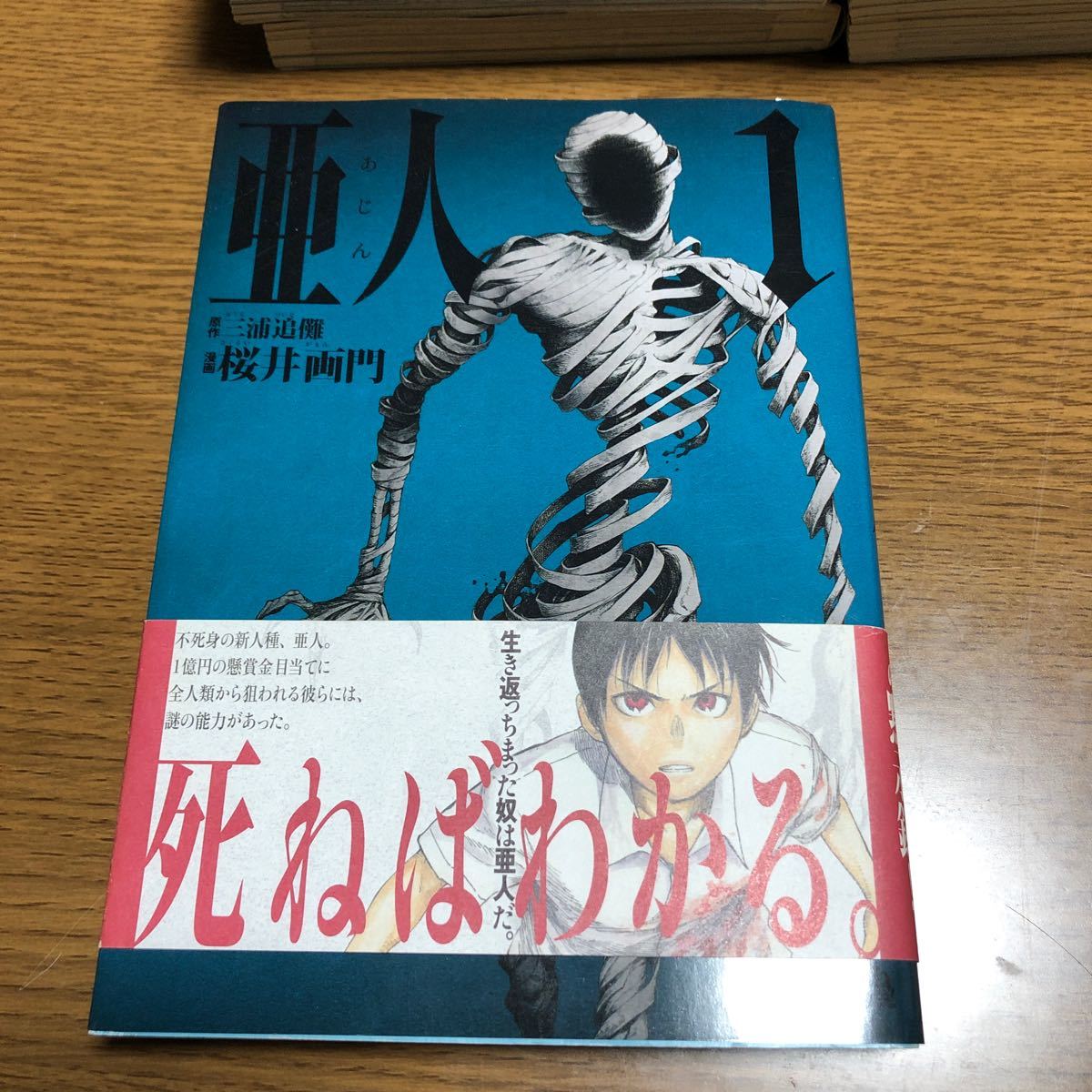 亜人 コミック 1-14巻セット (コミック) 中古