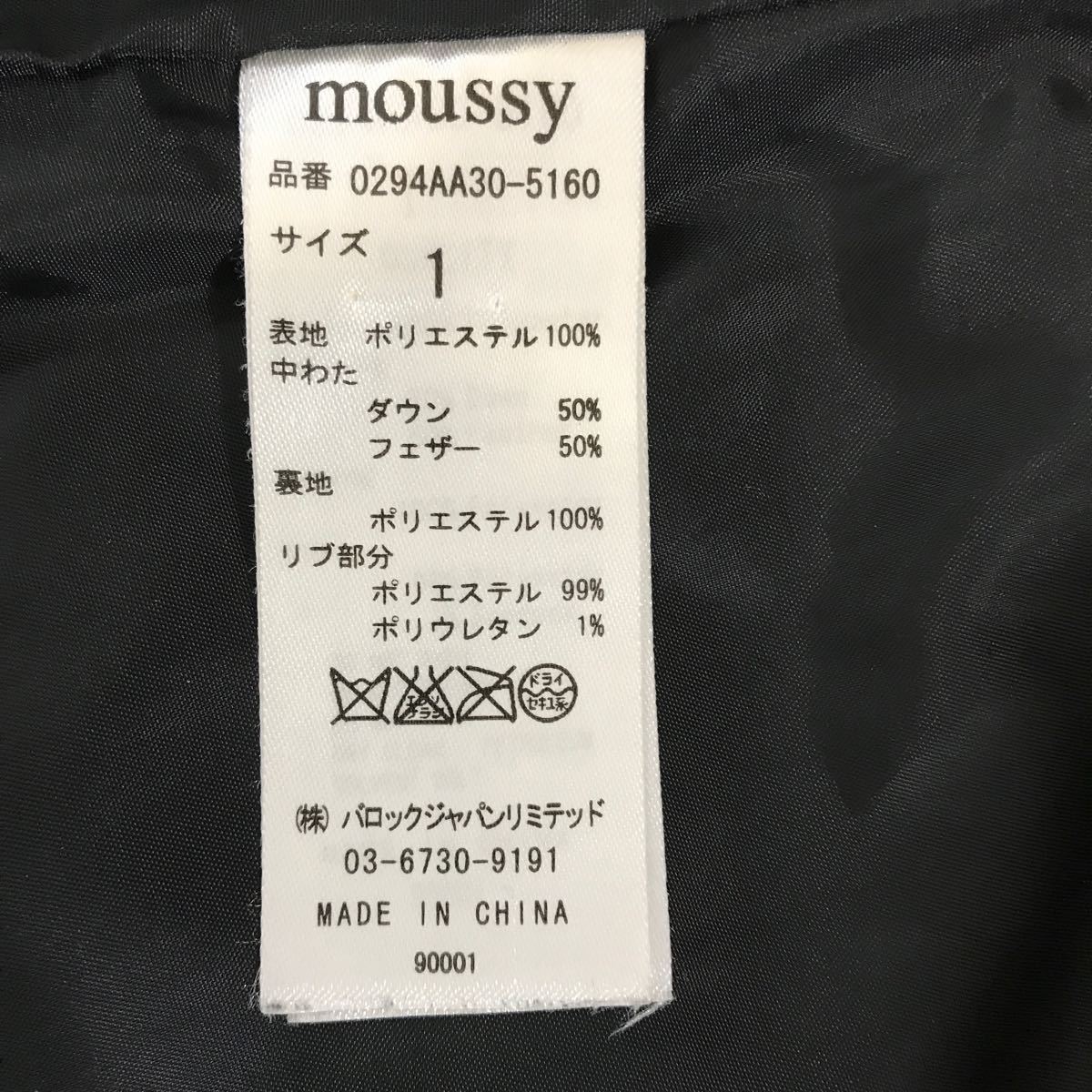 moussy ダウンコート　S  ブラック