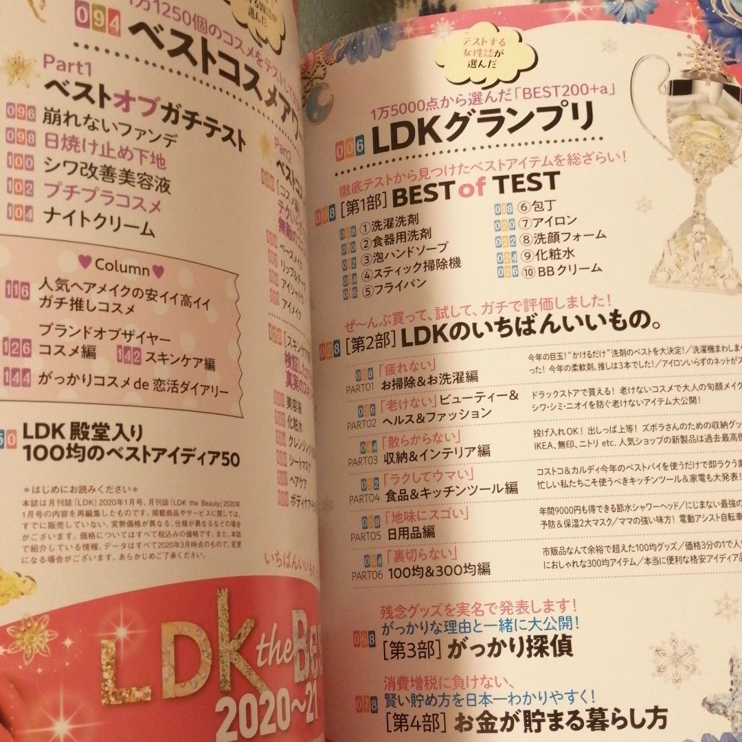 Paypayフリマ Ldk The Best 21