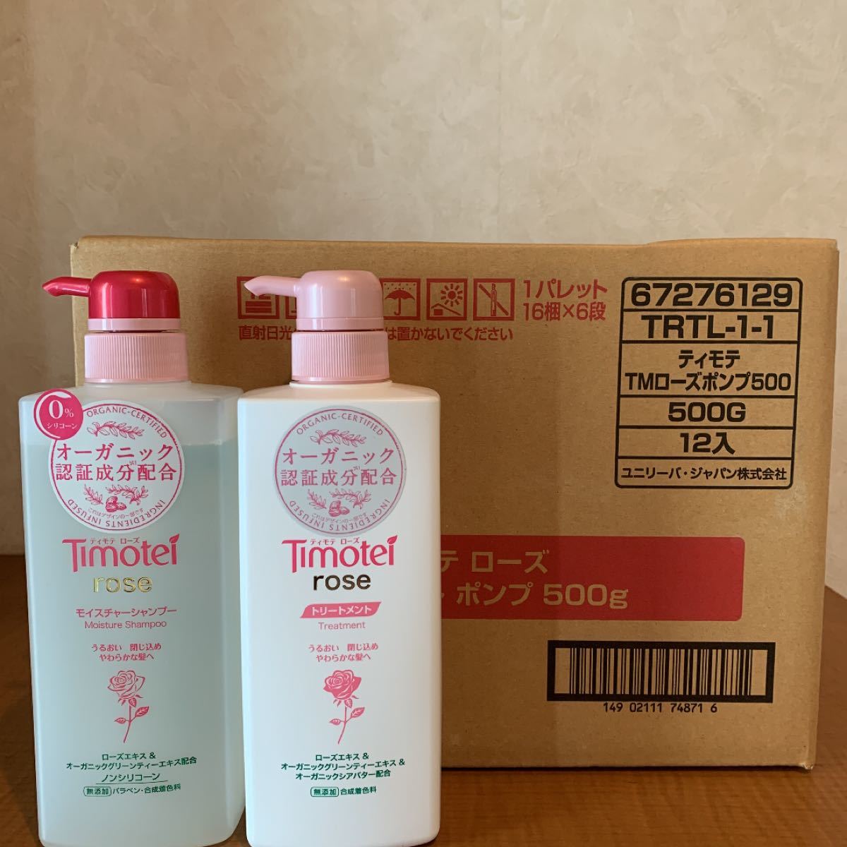 Paypayフリマ ティモテ ローズ モイスチャーシャンプー トリートメント ボトル 6セット Paypayフリマ ティモテ ローズ モイスチャーシャンプー トリートメント ボトル 6セット