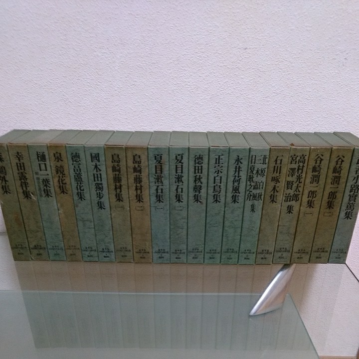 講談社  豪華版  日本現代文学全集 １巻～１９巻