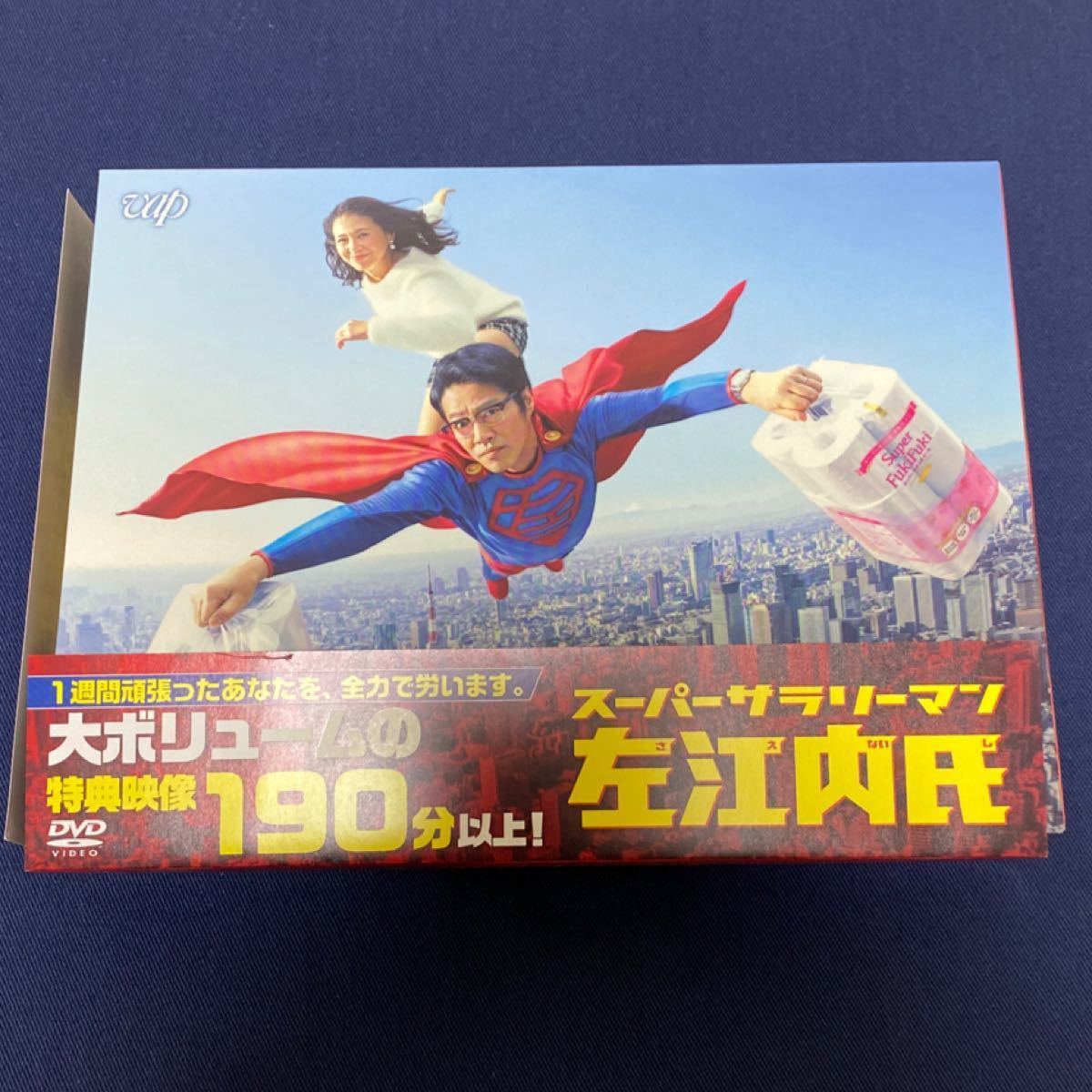 Paypayフリマ Tvドラマ スーパーサラリーマン左江内氏 Dvd Box Paypayフリマ Tvドラマ スーパーサラリーマン左江内氏 Dvd Box
