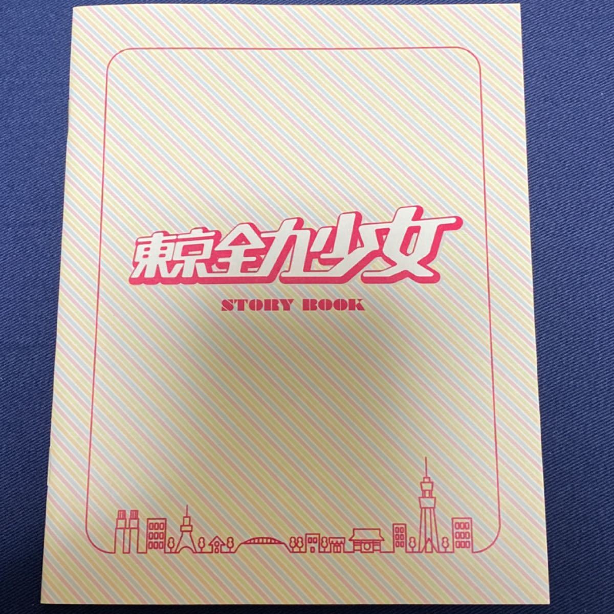 TVドラマ 東京全力少女 Blu-ray BOX / 武井咲
