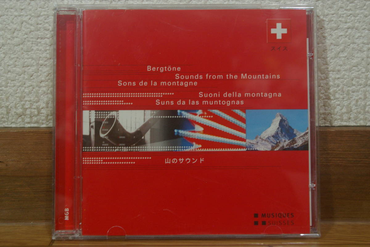 Звуки из горных звуков из горов использовали CD 2004 Und / Migros-Genossenschafts-Bund Музыки Suisa Bergtne