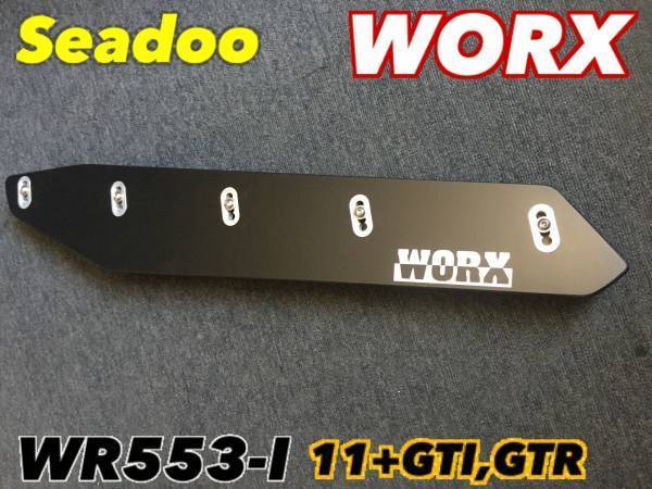 在庫即納　新春セール WORX《WR553-I》SEADOO SPONSON シードゥ スポンソン GTR215,230 GTR-X230 GTi130,155 4ポジションセレクト_ハンドリングが大幅アップ