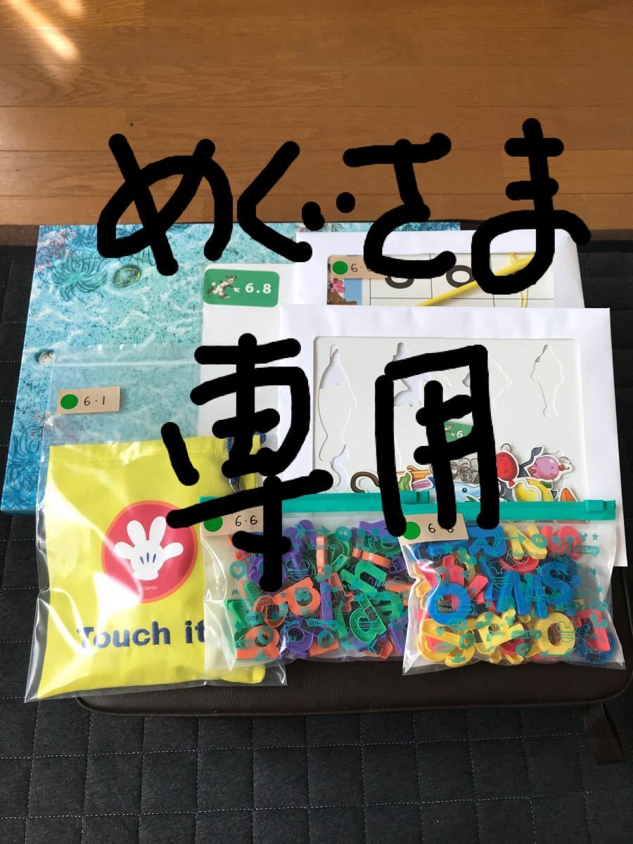 ★めぐ様専用 DWE ディズニー英語システム レッツプレイアクティビティ 1.2