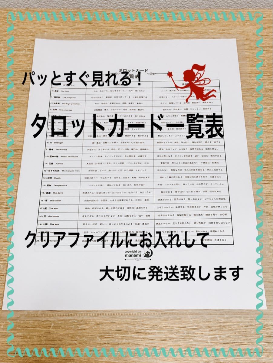 タロットジャーナル（書き込んで作る学習ノート） タロット 教材 解説 