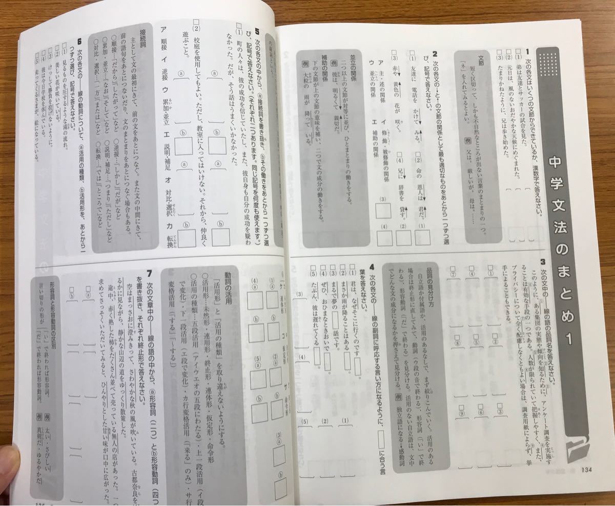 中学ワーク　中学3年　国語　東京書籍出版