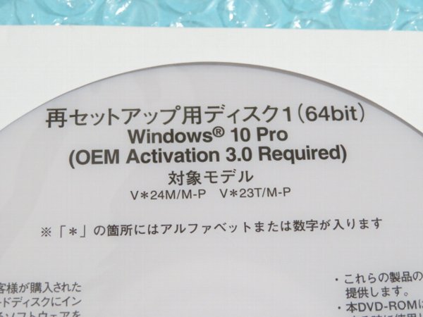 VK24M/M-P,VK23T/M-P,VJ24M/M-P,VJ23T/M-P NEC recovery ( repeated setup disk )