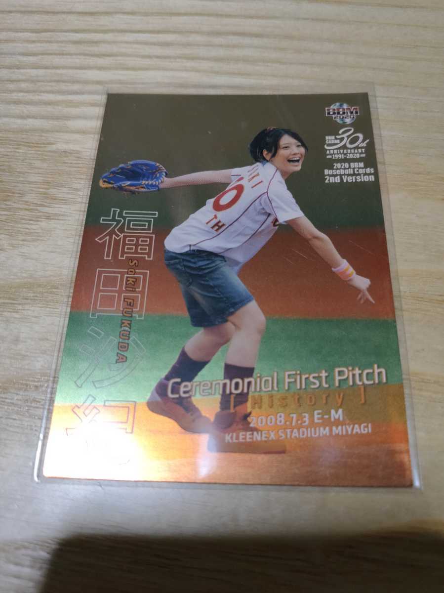 2020 BBM 2nd 福田沙紀 100枚限定 /100 シリアル 始球式 パラレル