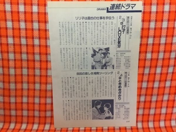 Cn 切抜き 清水宏次朗岸本加世子宮崎萬純京本政樹安永亜衣風見慎吾伊藤かずえ 27才love気分 ときめきざかり プロゴルファー祈子 アイドル 芸能人 売買されたオークション情報 Yahooの商品情報をアーカイブ公開 オークファン Aucfan Com Cn 切抜き 清水宏次朗岸本加世子宮崎萬純京本政樹安永亜衣風見慎吾伊藤かずえ 27才love気分 ときめきざかり プロゴルファー祈子 アイドル 芸能人 売買されたオークション情報 Yahooの商品情報をアーカイブ公開 オークファン Aucfan Com
