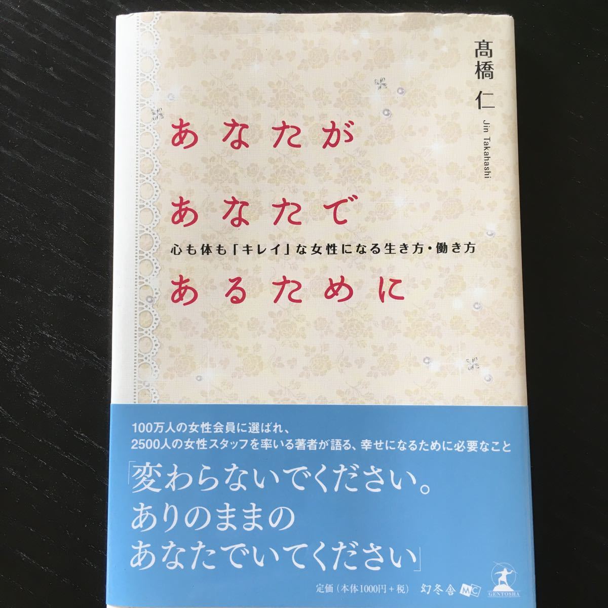 Paypayフリマ あなたがあなたであるために 心も体も キレイ な女性になる生き方 働き方 Paypayフリマ あなたがあなたであるために 心も体も キレイ な女性になる生き方 働き方