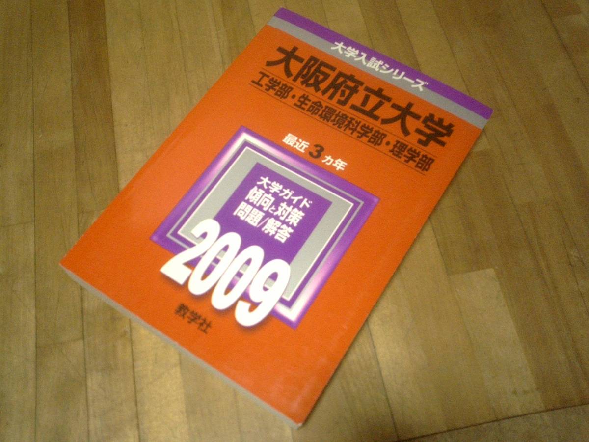 大阪府立大学の値段と価格推移は 103件の売買情報を集計した大阪府立大学の価格や価値の推移データを公開 大阪府立大学の値段と価格推移は 103件の売買情報を集計した大阪府立大学の価格や価値の推移データを公開