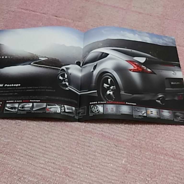 超貴重 非売品 日産 NISSAN フェアレディ FAIRLADY Z P63 2011.11 オプションカタログ P20 NISMO コレクションに入手困難 超美品