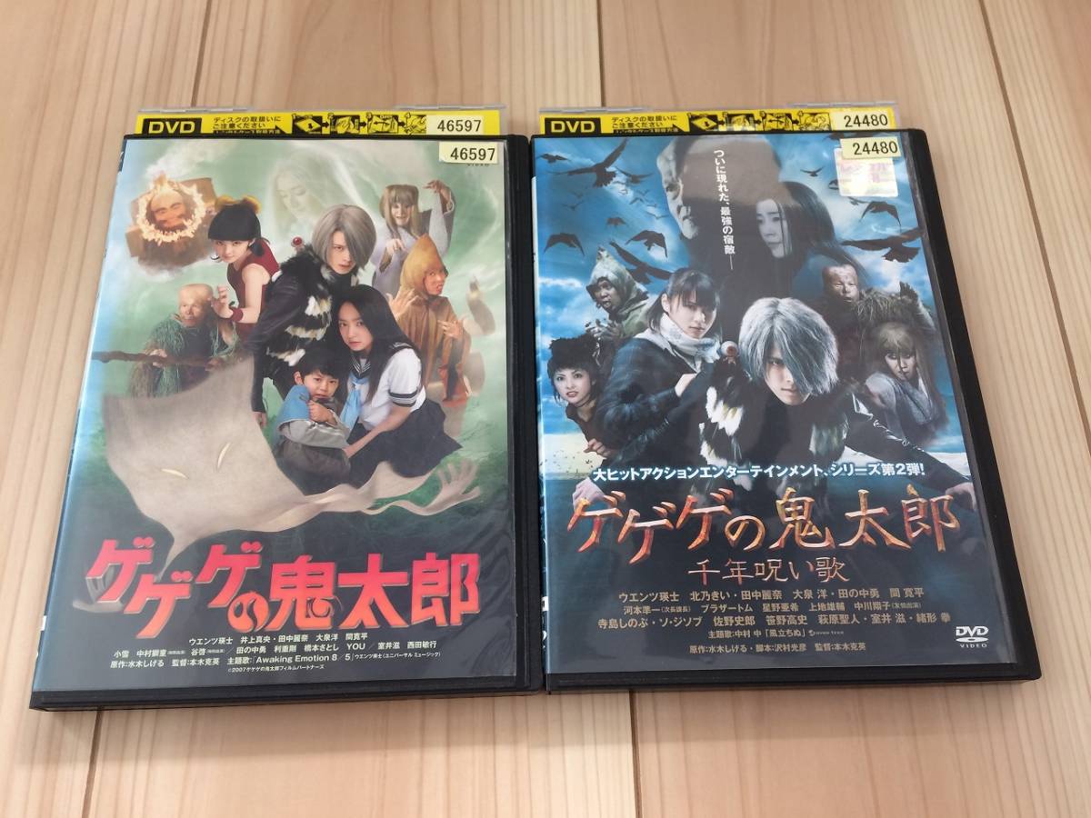 dvd ゲゲゲの鬼太郎 千年の値段と価格推移は 29件の売買情報を集計したdvd ゲゲゲの鬼太郎 千年の価格や価値の推移データを公開 dvd ゲゲゲの鬼太郎 千年の値段と価格推移は 29件の売買情報を集計したdvd ゲゲゲの鬼太郎 千年の価格や価値の推移データを公開