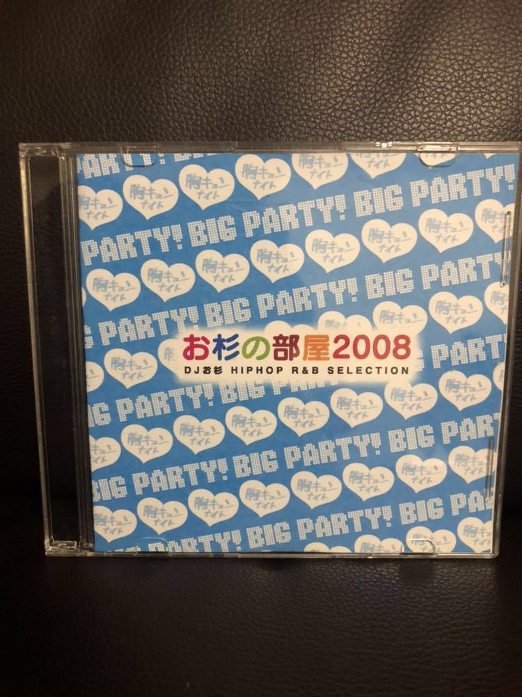 MIXCD DJ お杉 お杉の部屋 2008 HIP HOP R&B J-POP MIX BIG PARTY MORIOKA★SHU-N KOMORI KAORI_画像1