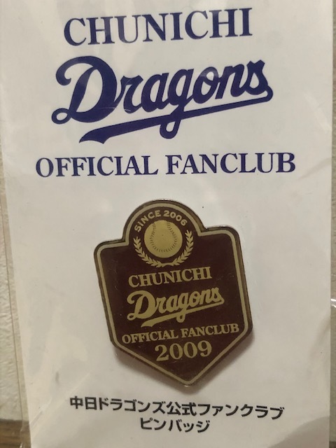 中日ドラゴンズ　公式　ファンクラブ　ピンバッジ　2009年　送料120円　未使用_画像1