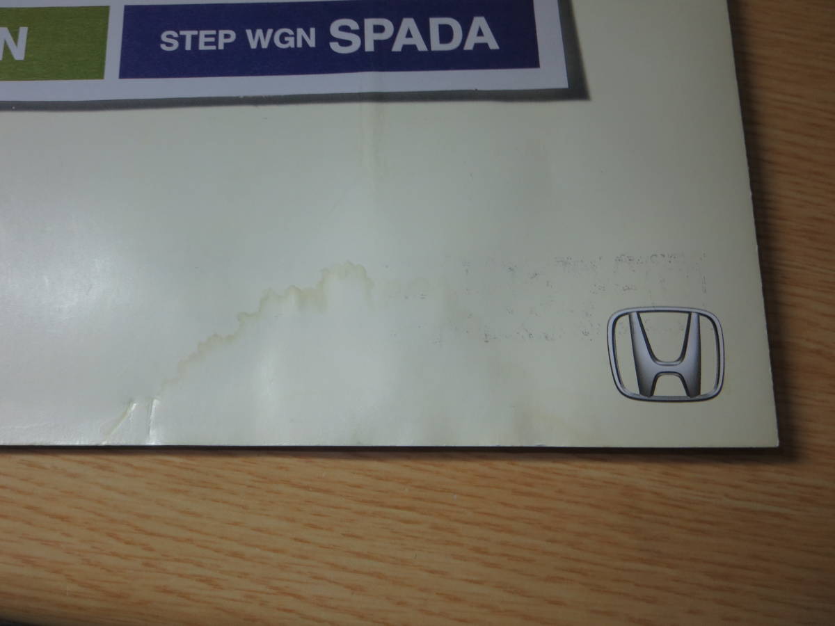  максимальное снижение нет Honda Step WGN Stepwagon Spada каталог RF серия 