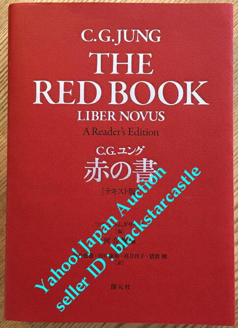 赤の書の値段と価格推移は 37件の売買情報を集計した赤の書の価格や価値の推移データを公開 赤の書の値段と価格推移は 37件の売買情報を集計した赤の書の価格や価値の推移データを公開