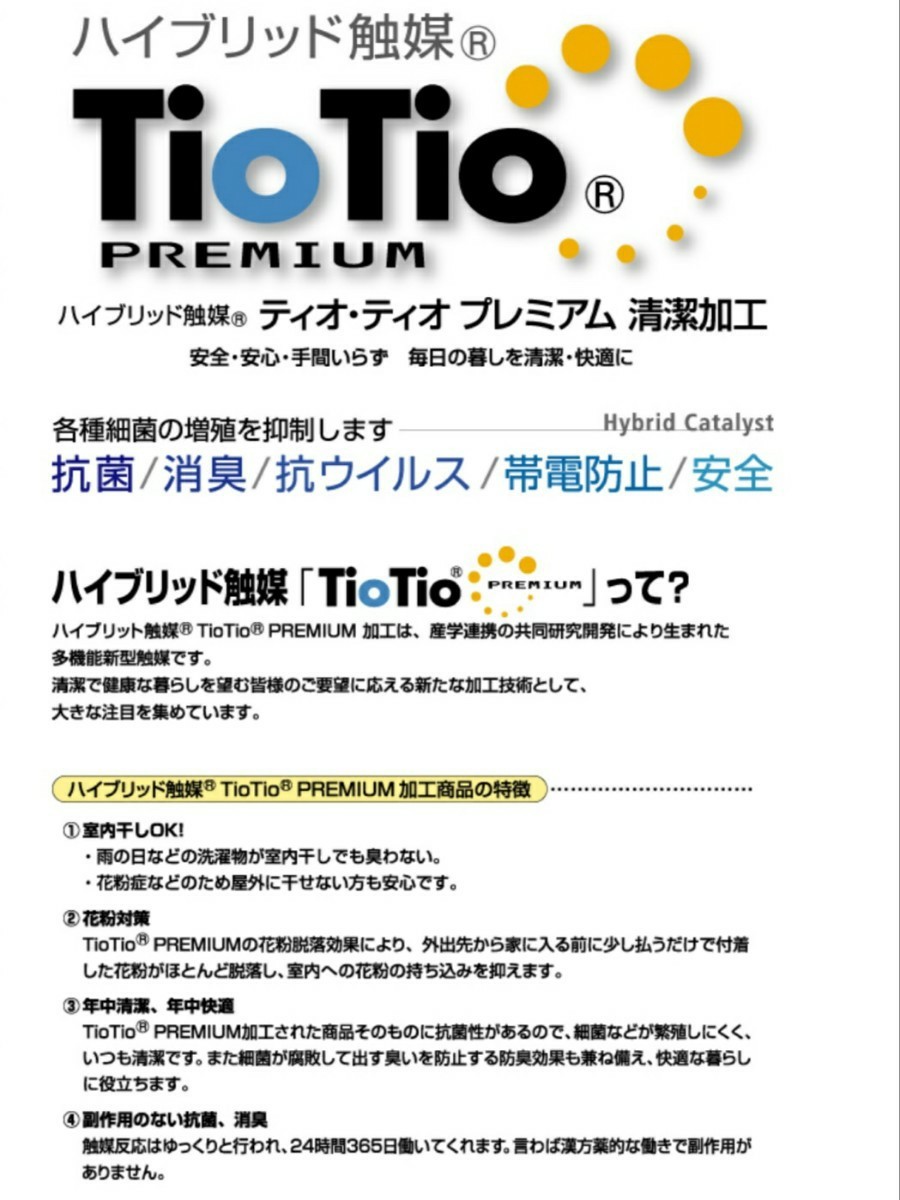 【値下げ】TioTio 抗菌防臭加工 ダブルガーゼ　グレー　1m