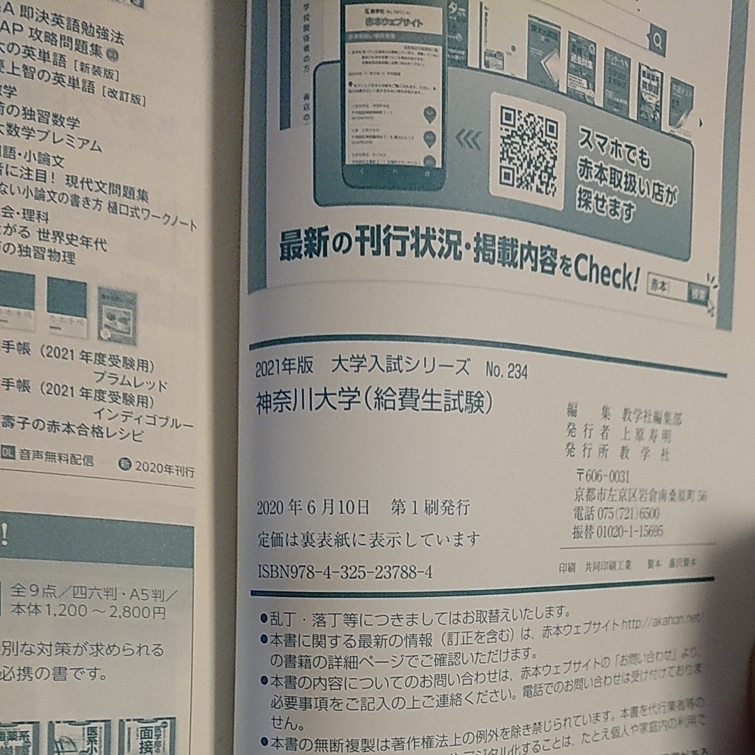 Paypayフリマ 神奈川大学 給費生試験 21年版 Paypayフリマ 神奈川大学 給費生試験 21年版