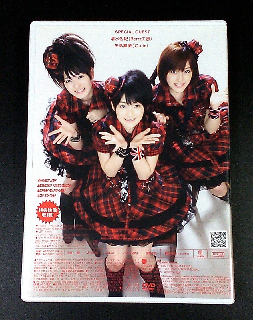 Buono! DVD Magazine vol.1 嗣永桃子 夏焼雅 鈴木愛理 清水佐紀 矢島舞美 マガジン Berryz工房 ℃-ute カントリー・ガールズ ハロプロ_画像2