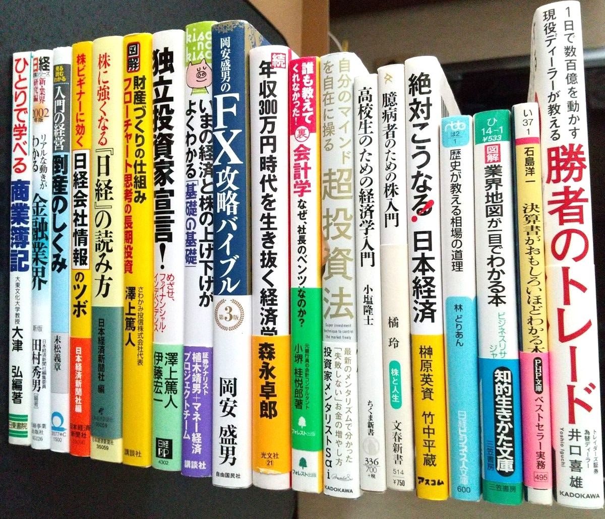 株式投資 個人投資家 ビジネス 経済 19冊セット 株式投資 個人投資家 ビジネス 経済 19冊セット｜Yahoo!フリマ