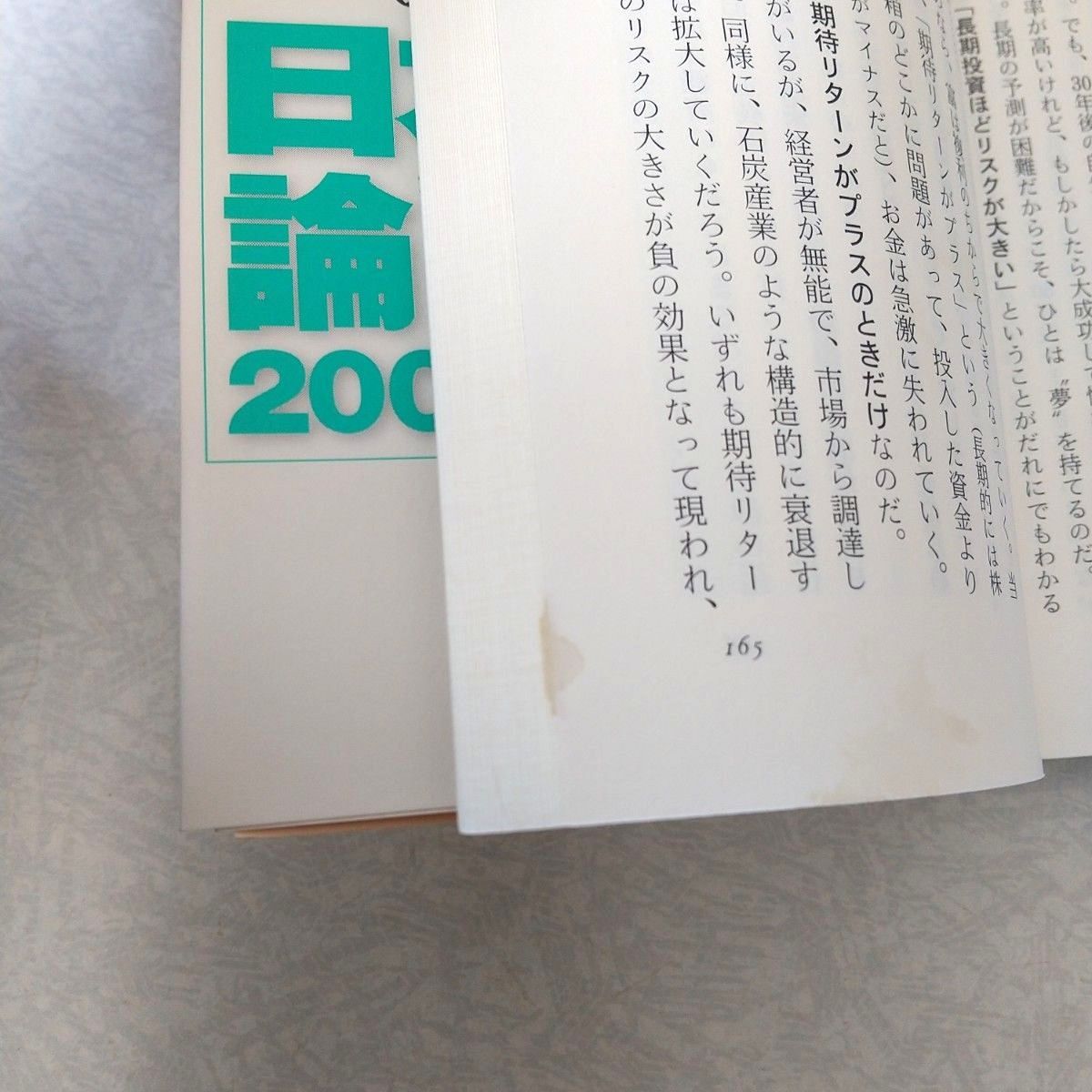 株式投資 個人投資家 ビジネス 経済 19冊セット 株式投資 個人投資家 ビジネス 経済 19冊セット｜Yahoo!フリマ