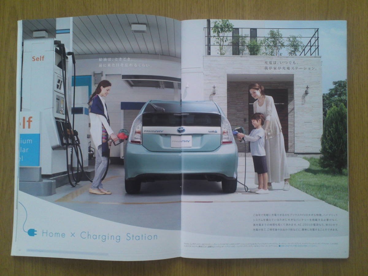  Toyota Prius PHV catalog 2011 year 11 month 