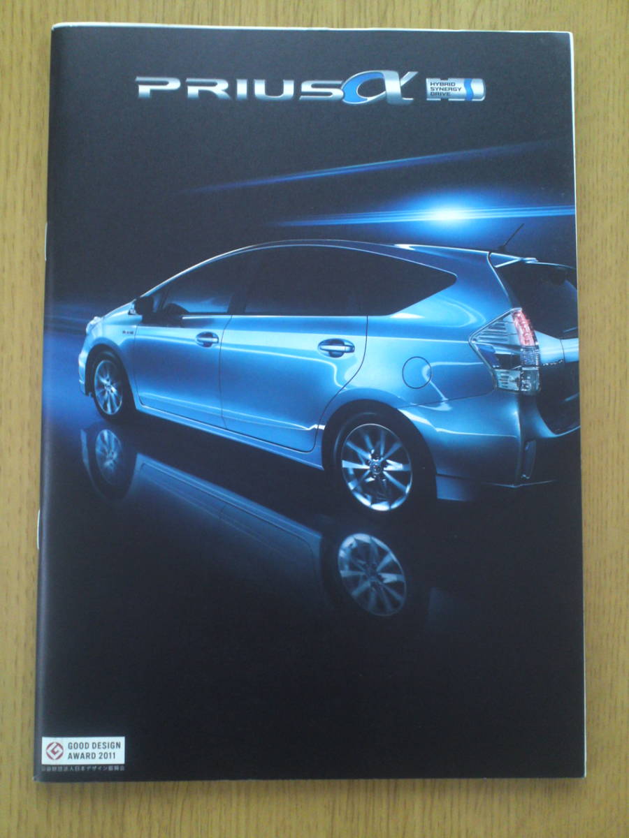  Toyota Prius α каталог 2012 год 5 месяц 