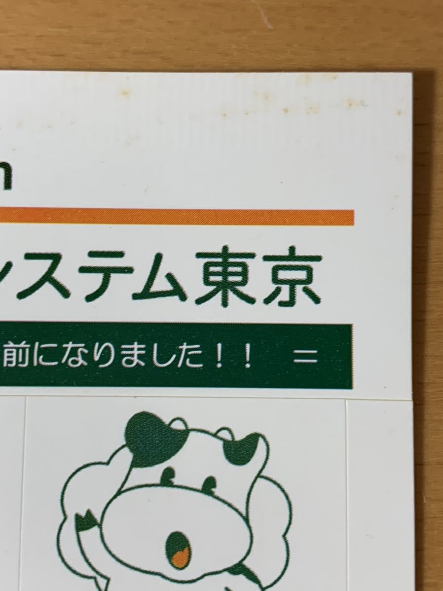 シール ★ こんせんくん 生活協同組合 パルシステム東京 2008年 未使用 ステッカー_画像3