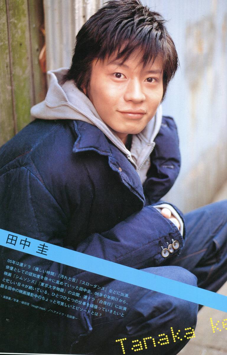 絶版 田中圭 東京大学物語 正直言って最初に聞いた時はちょっと嫌 した インタビュー 3ページ特集 Aoaoya その他 売買されたオークション情報 Yahooの商品情報をアーカイブ公開 オークファン Aucfan Com