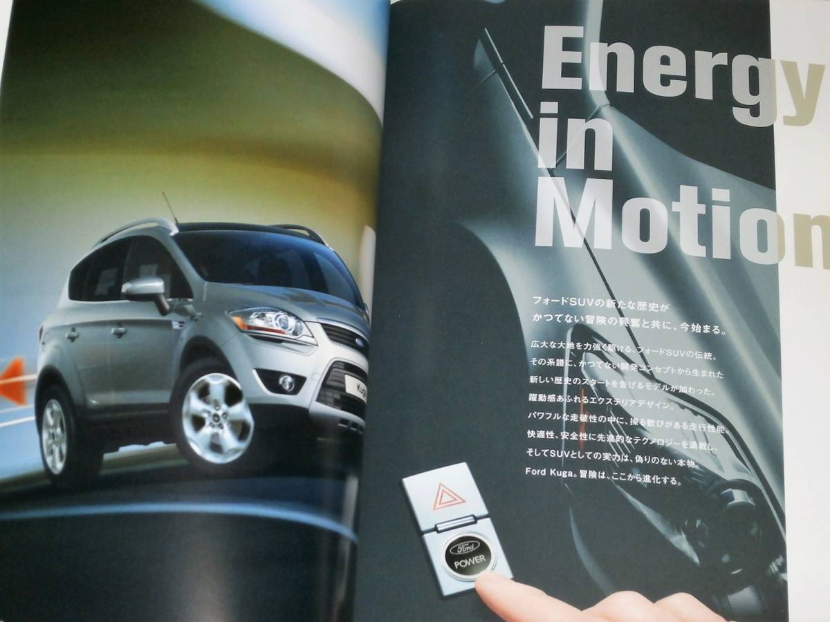 [ catalog only ] Ford Kuga Titanium / Trend 2011.3
