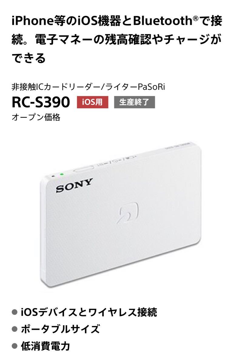 Paypayフリマ Sony Felica カードリーダー ライター Rc S390