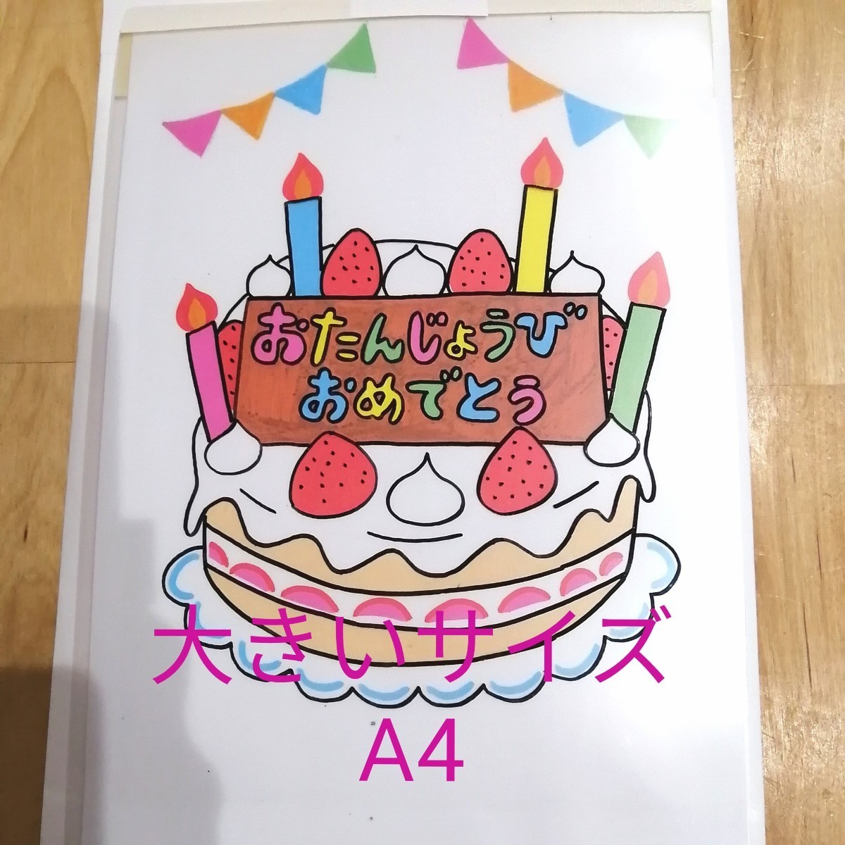 Paypayフリマ マジックシアター 誕生日ケーキ サイズ Paypayフリマ マジックシアター 誕生日ケーキ サイズ